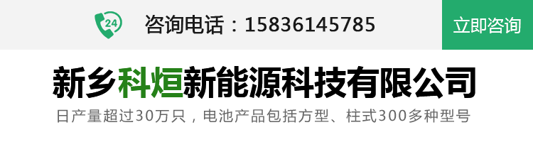 新乡科烜新能源科技有限公司