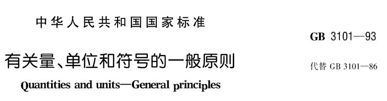 从事锂电行业这么多年 你所用的单位符号可能都是错的